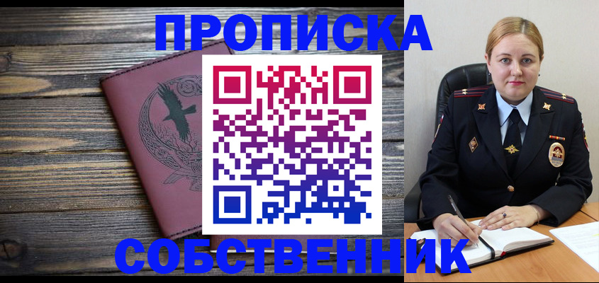 прописка для военкомата в Киреевске