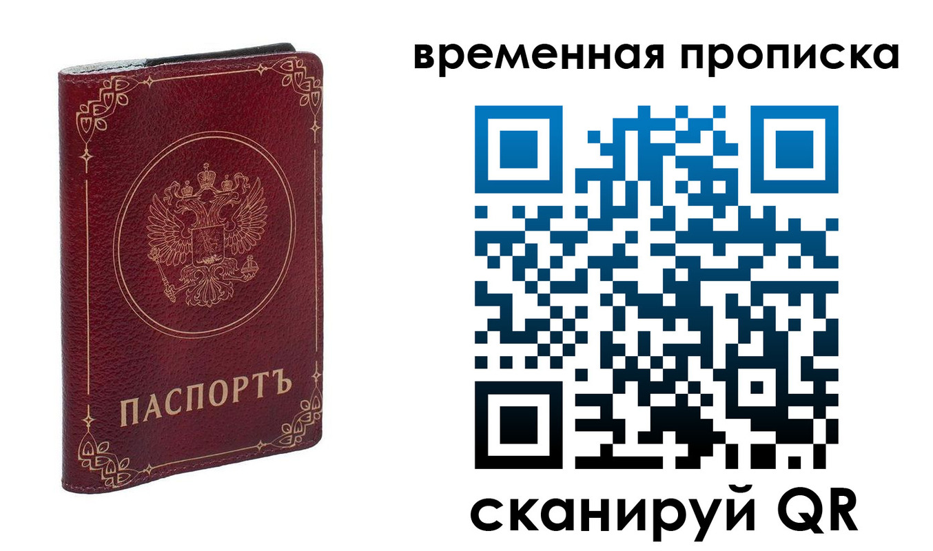 прописка для школы в Киреевске