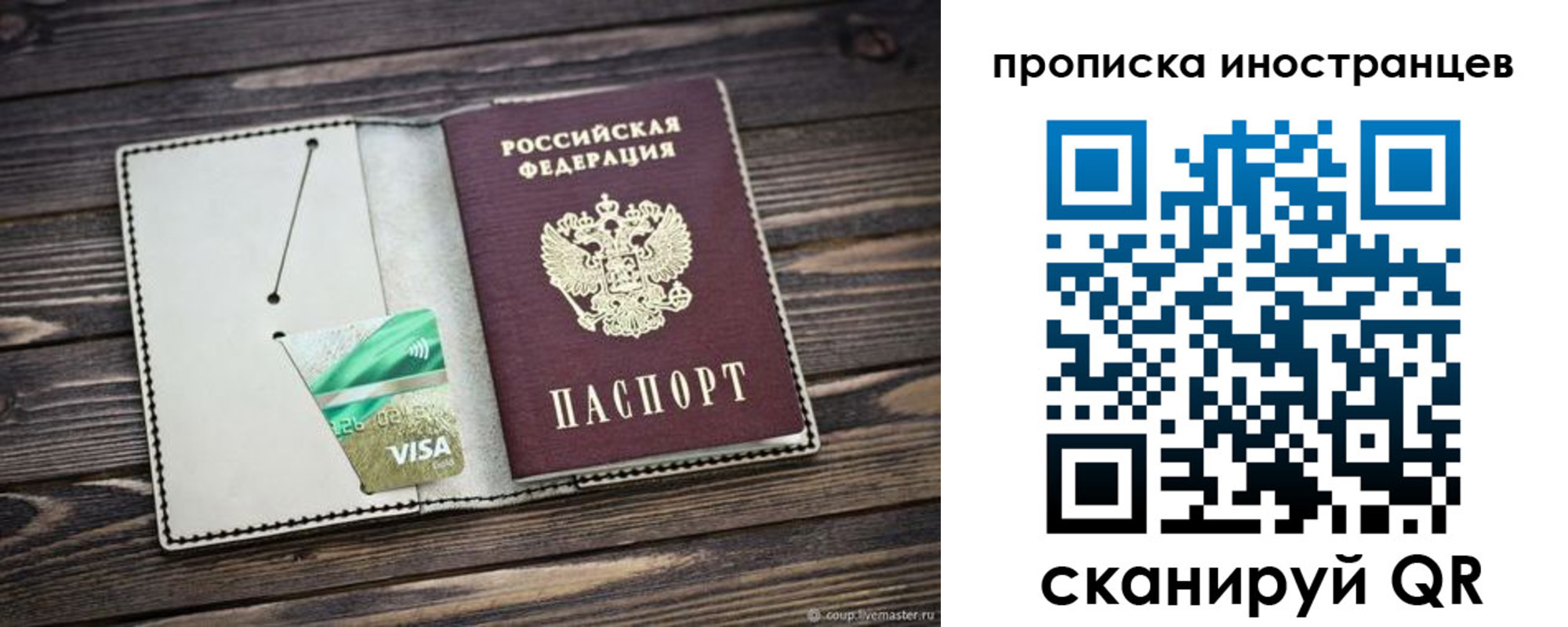 временная регистрация законно в Киреевске