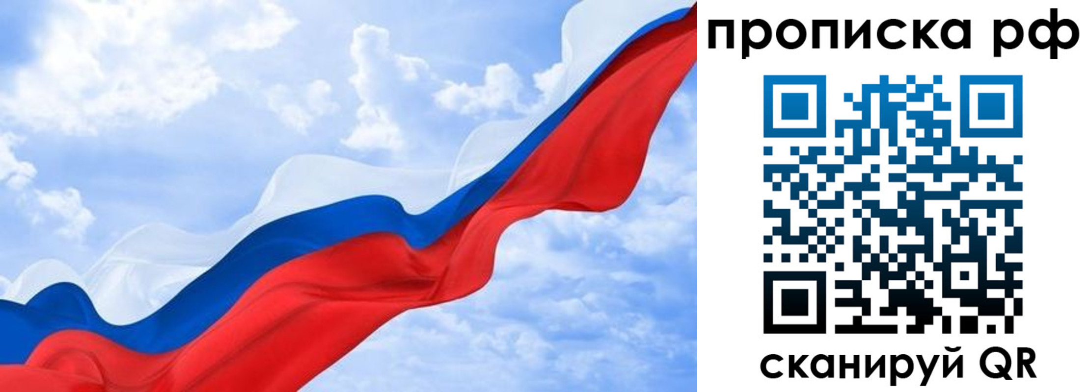 прописка в квартире в Киреевске
