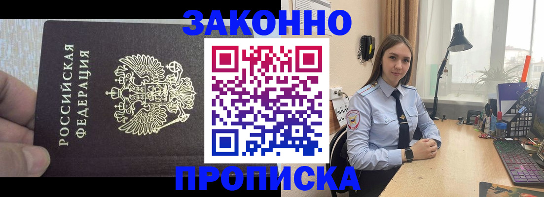 прописка паспорт в Киреевске