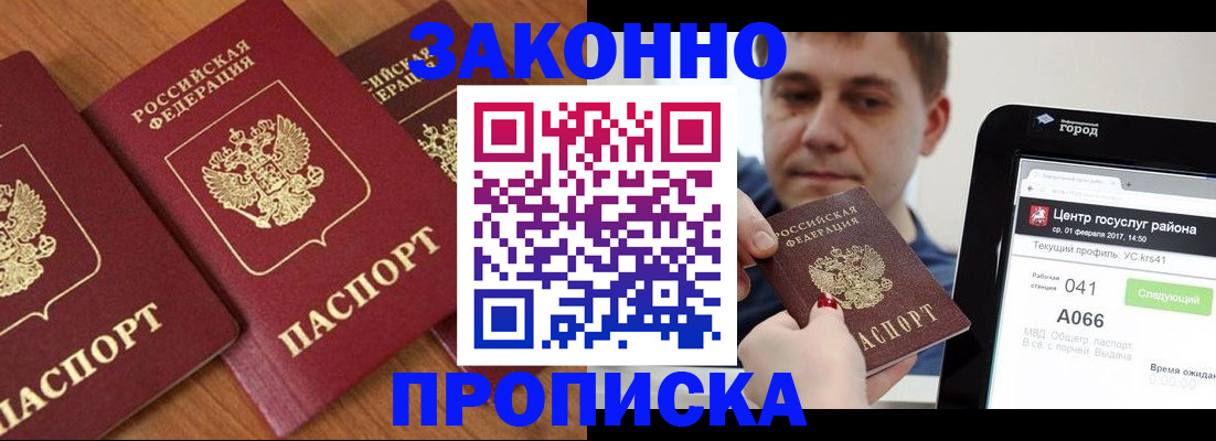 временная регистрация собственник в Киреевске