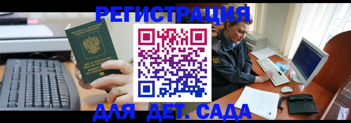временная регистрация для всех в Киреевске