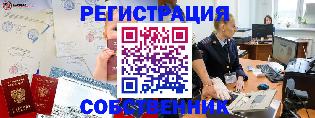 временная регистрация для всех в Киреевске