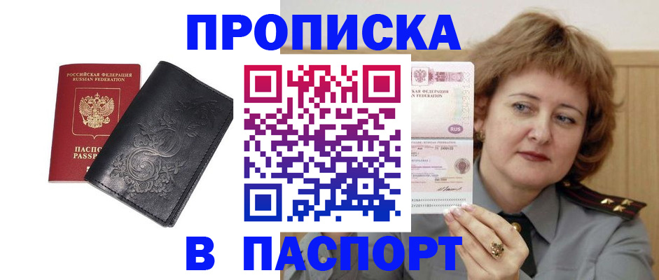 прописка гарантия в Киреевске