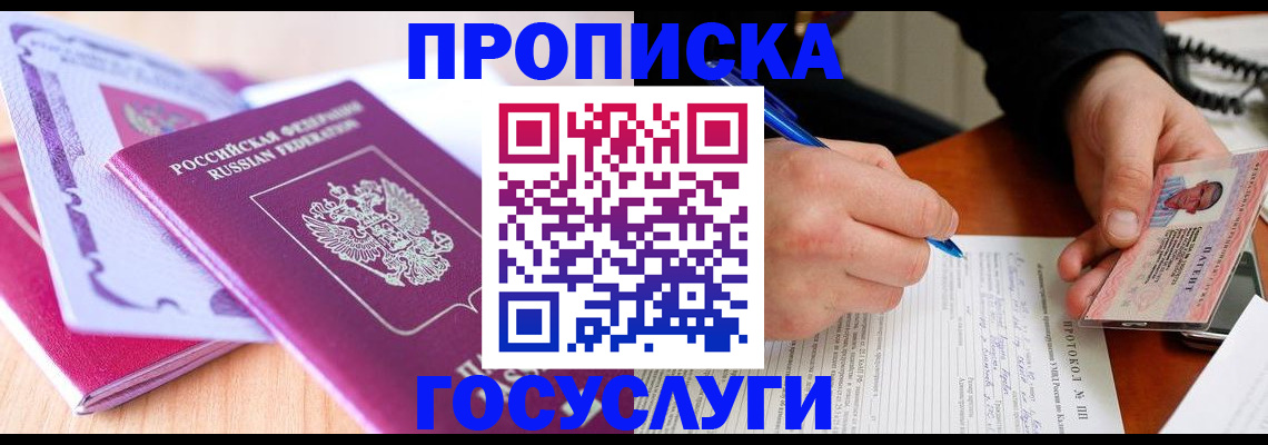 миграционный учет в Киреевске