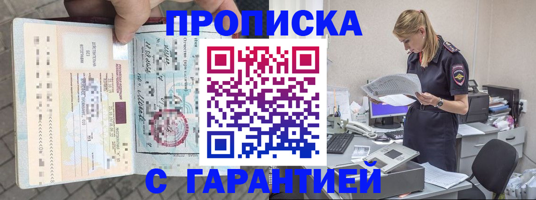 пропишу в квартире в Киреевске